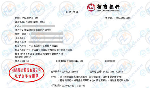 中交第四航務工程局做計量檢測的優選
